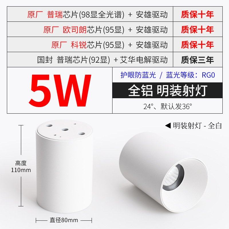 led明装可调角度射灯深藏防眩光免开孔家用COB小山丘明装防眩筒灯,家装灯饰光源,嵌入式射灯,淘宝优惠券,粉丝福利购,淘宝优惠卷