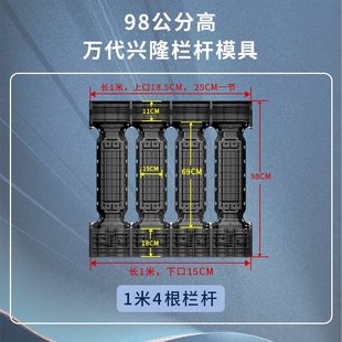 98高新中式栏杆护栏模具罗马柱子水泥模板栏杆围栏阳台院坝庭院