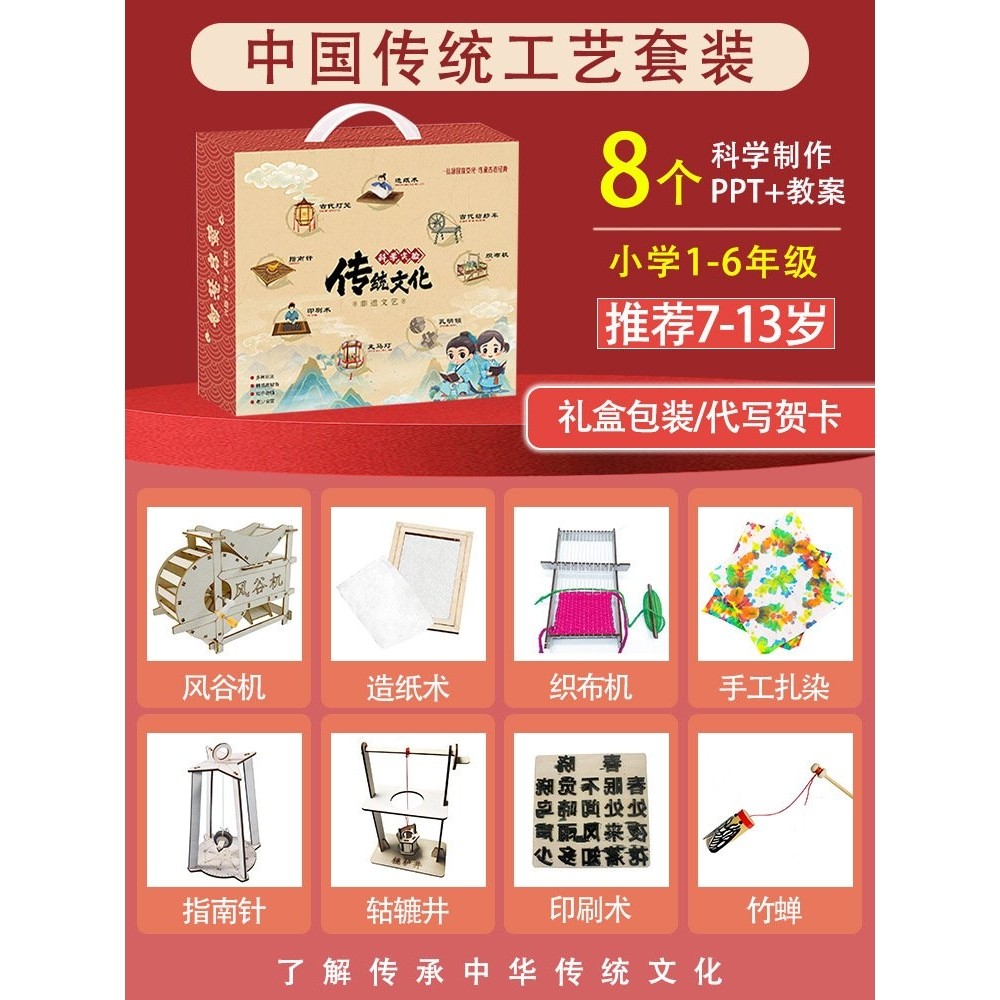 科技小制作套餐四大发明造纸术印刷术科学实验传统文化非遗小手工,玩具/童车/益智/积木/模型,科学实验,淘宝优惠券,粉丝福利购,淘宝优惠卷