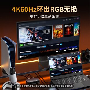 4K采集卡 4K60Hz 环出240Hz HDR直播采集 直播游戏录制视频采集卡