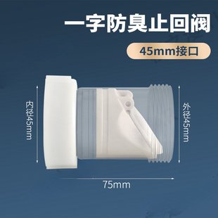 厨房下水管防臭止回阀防反水耐高温防烫90°直角弯头省空间