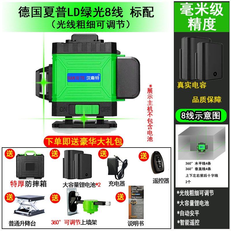 红外线水平仪绿光8线12线16线激光3D贴墙仪高精度贴地仪墙地两用,五金/工具,水平仪,淘宝优惠券,粉丝福利购,淘宝优惠卷