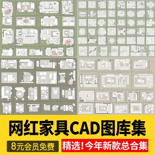 2026网红室内设计cad图库家装家具模块沙发组合平面图块模型素材