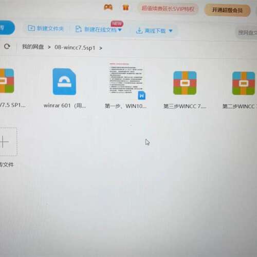 WINCC7.5  7.4 SP1 安装包教程 + 授权 + 硬狗安装文件