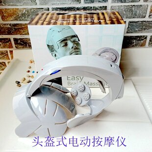 家用头部按摩器电动头盔式辅助休息头部按摩仪器充电款助眠仪跨境