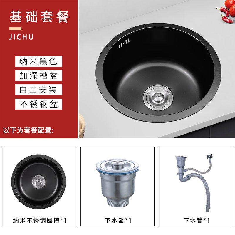 黑色纳米中岛吧台水槽迷你小圆形304不锈钢单槽洗手池嵌入式家用,家装主材,水槽套餐,淘宝优惠券,粉丝福利购,淘宝优惠卷