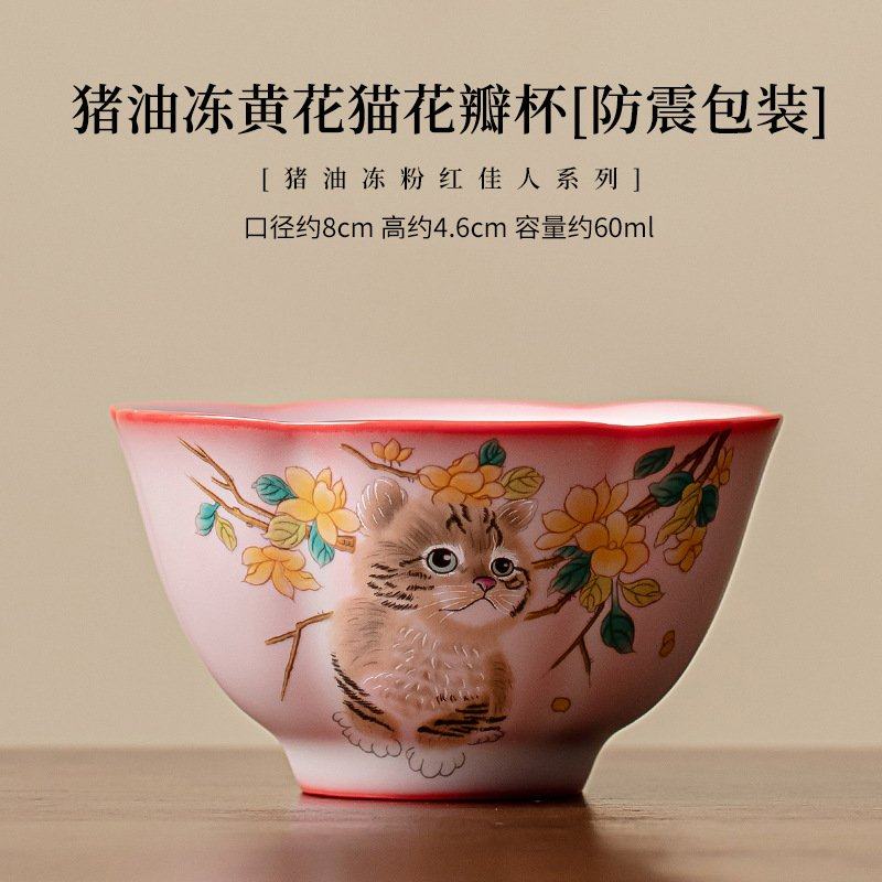 猪油冻黄花猫花瓣杯主人杯品茗杯陶瓷单杯功夫茶具小茶杯茶盏礼盒,餐饮具,茶杯,淘宝优惠券,粉丝福利购,淘宝优惠卷