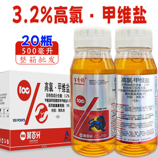 高录钾维盐果树食心虫卷叶螟杀虫剂 整箱批发 高氯甲维盐正品