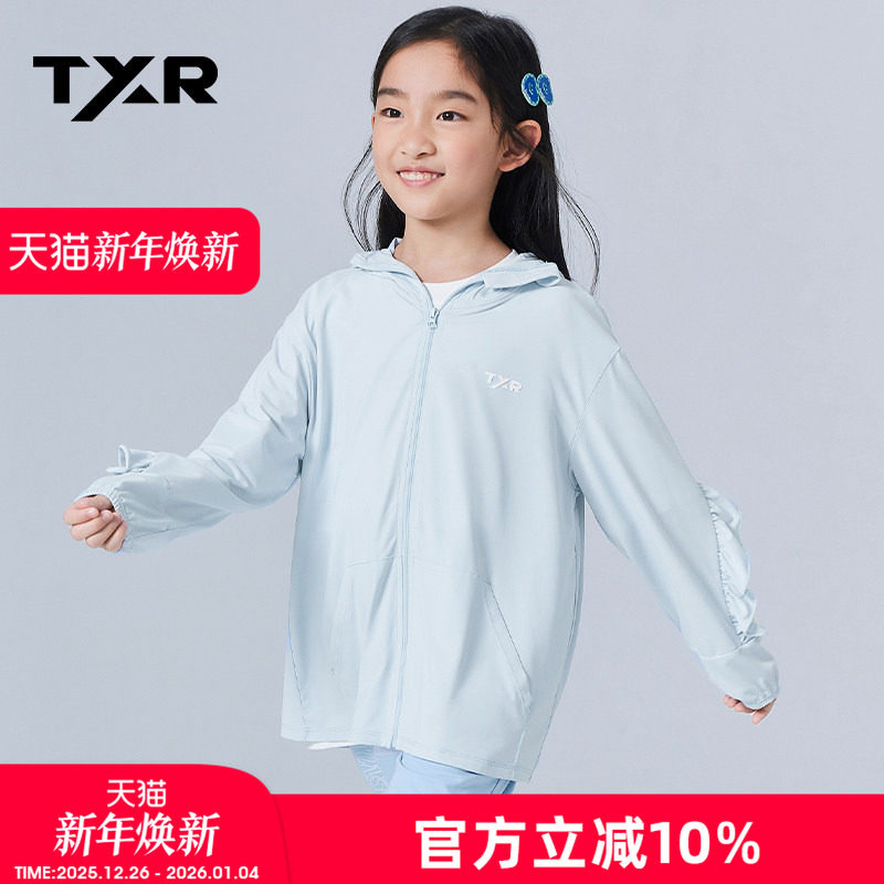 【太阳雪人童装】UPF50+儿童原纱防晒衣透气凉感男女童夏季防晒服