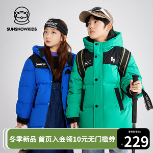 太阳雪人童装儿童羽绒服冬装中大童保暖外套男女童加厚拼接面包服