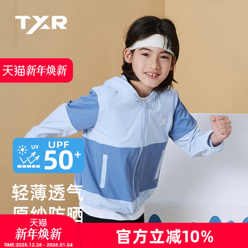 【太阳雪人童装】【UPF50+】原纱男童防晒衣女童透气夏季儿童上衣