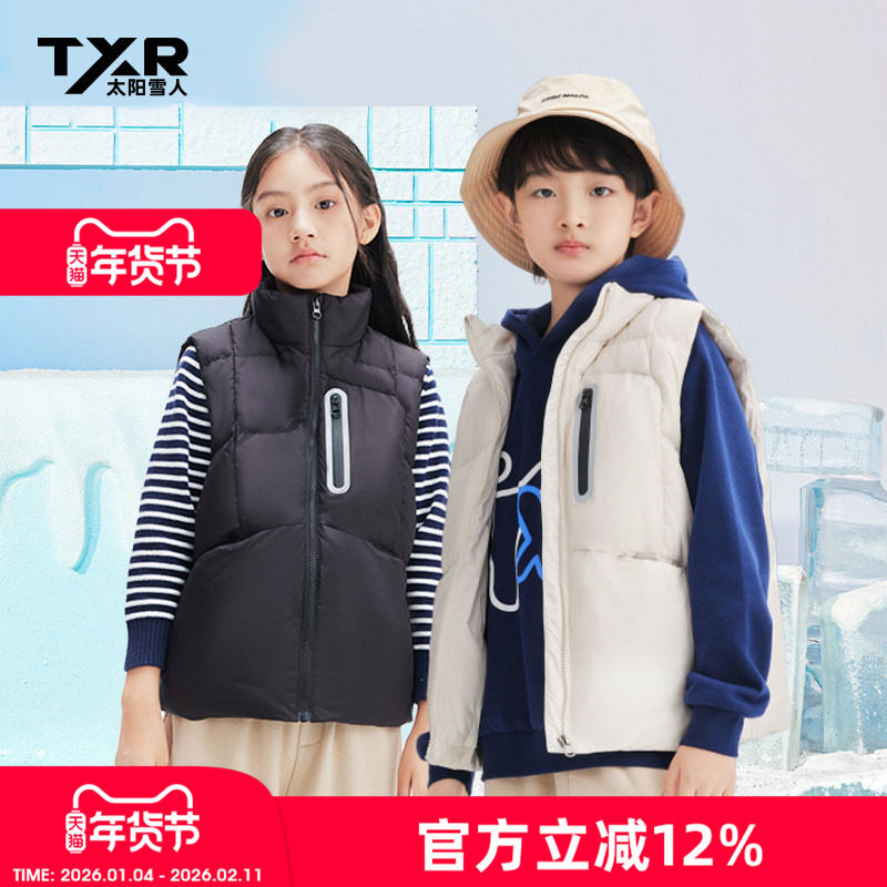 【太阳雪人秋冬童装】儿童泡芙羽绒马甲外穿背心秋冬款男女童坎肩,童装/婴儿装/亲子装,羽绒马甲,淘宝优惠券,粉丝福利购,淘宝优惠卷