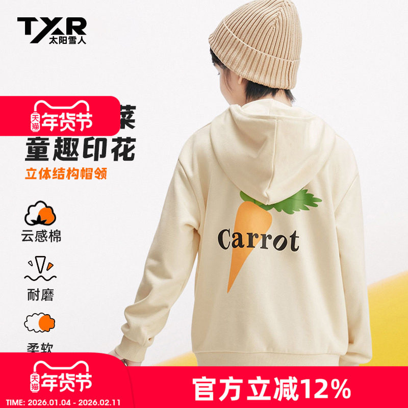 【太阳雪人春秋童装】男童卫衣连帽2025新款儿童秋装女童洋气长袖