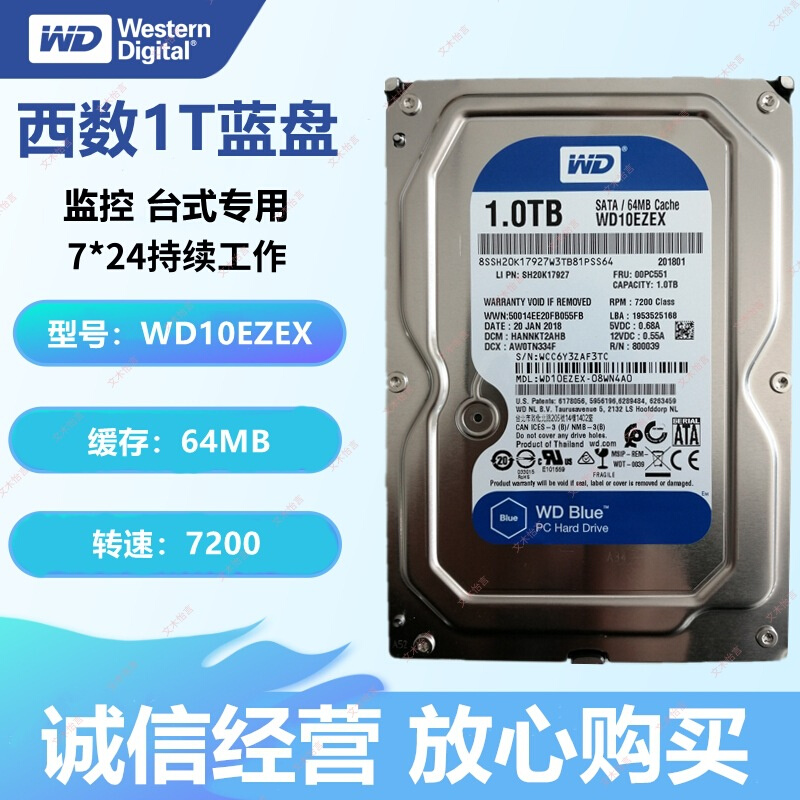 other见描述数西 WD10EZEX台式机硬盘1T 3.5英寸SATA接口 1T机-封面