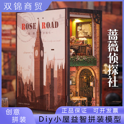 CuteBee蔷薇侦探社书立木质3d手工模型拼装毕业季节生日礼送男女