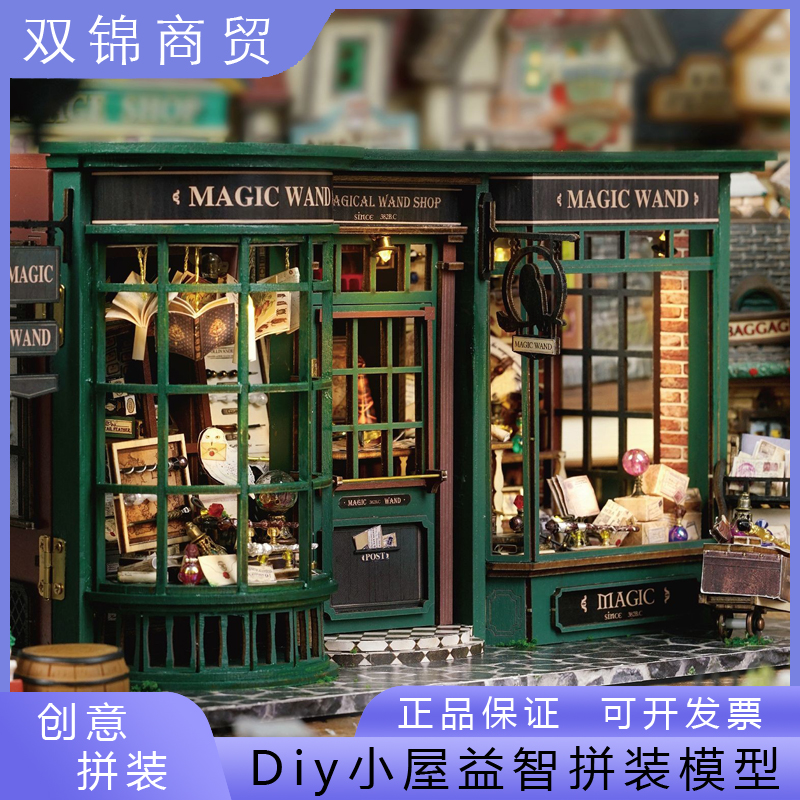 智趣屋diy小屋魔法满屋欧式复古手工拼装模型创意礼物节日送女男