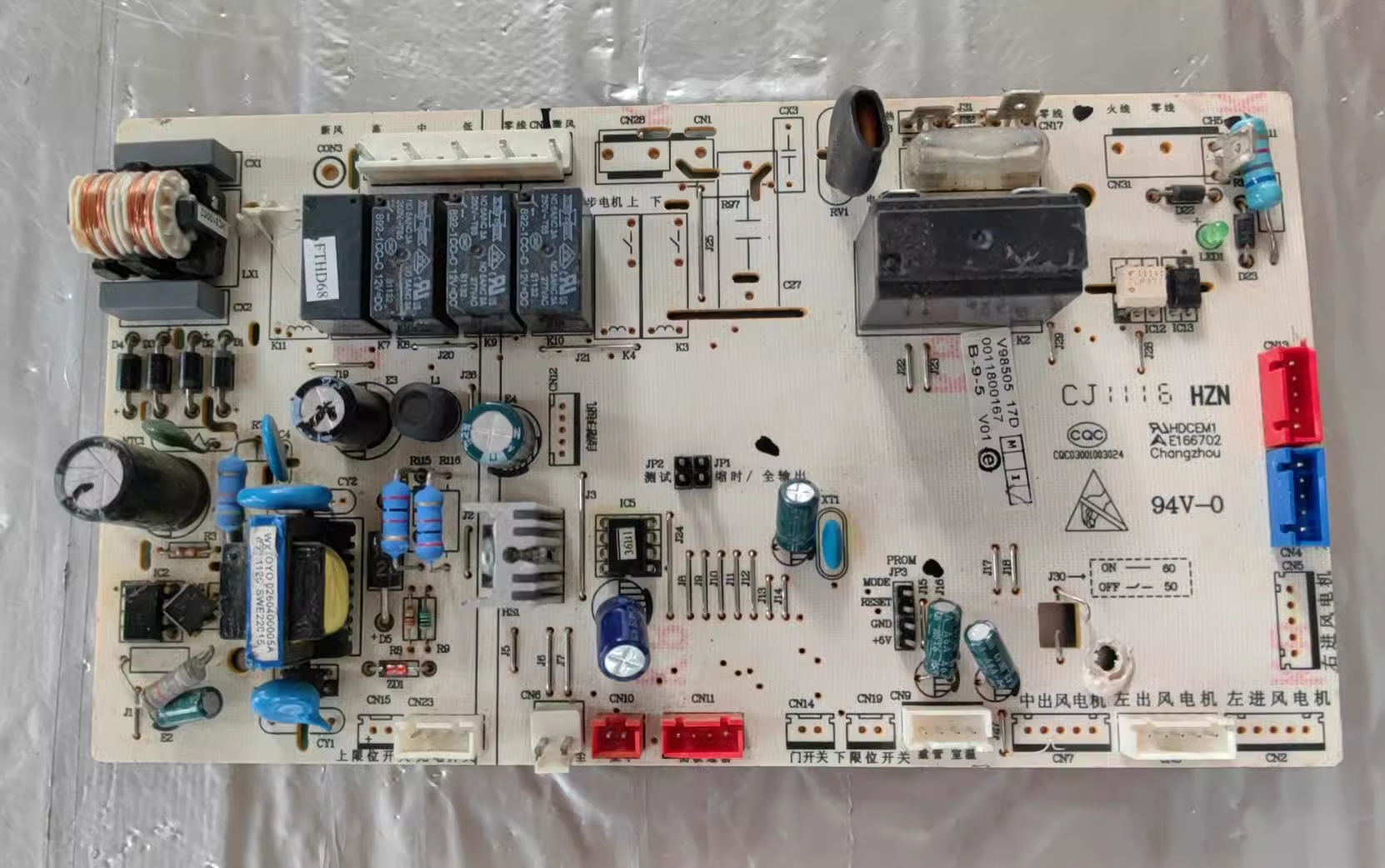 海尔空调电脑板主板0011800167A