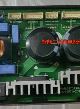适用LG中央空调电脑板 6870A90705G 电源板 6871A20912A