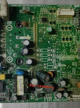 美的中央空调电脑板DCINV-FAN-15A(PS21964)风机驱动202302141024