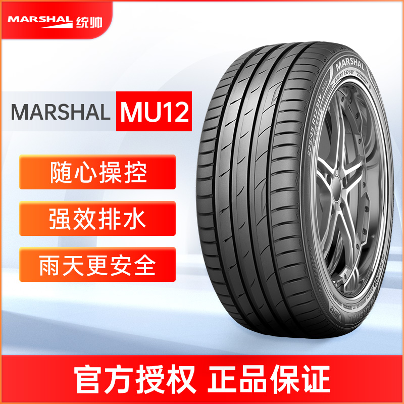 MARSHAL统帅MU12235/45R18轮胎