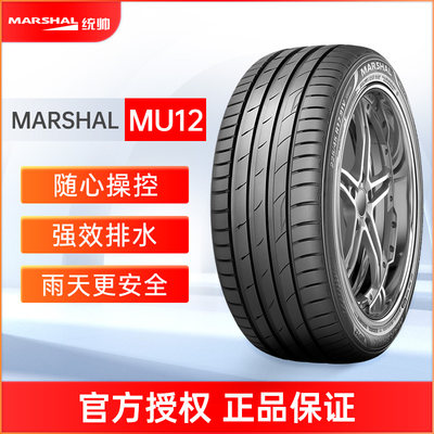 统帅MU12汽车轮胎235/50R18