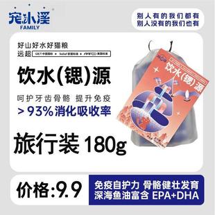 自有工厂 40％粗蛋白幼猫粮12月内营养乳铁蛋白试吃装 新客尝鲜