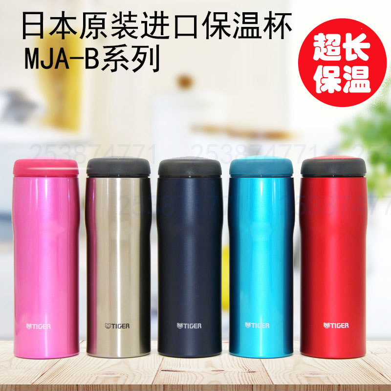 日本虎牌保温杯tiger男女学生进口老虎头大容量不锈钢水杯mjab048