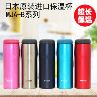 日本虎牌保温杯tiger男女学生进口老虎头大容量不锈钢水杯mjab048
