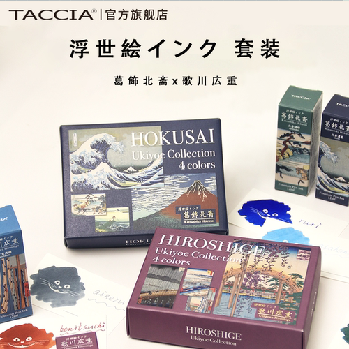 TACCIA仲林日本浮世绘墨水彩墨
