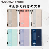 TACCIA仲林 日本WU笔记本手账本子高颜值全纸质2.5mm方格线圈本思维导图简约记事本随身会议记录本A5办公白领