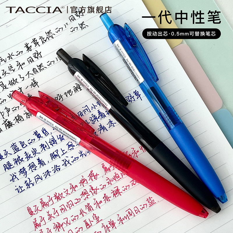 仲林按动中性笔2025新款图片