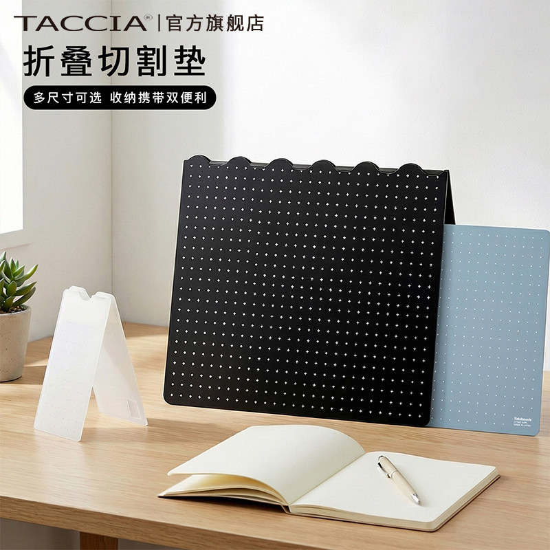 TACCIA仲林 日本彩色折叠切割板A4垫板雕刻板绘画板美术diy手工模型裁纸刻度环保材质多功能垫板鼠标垫