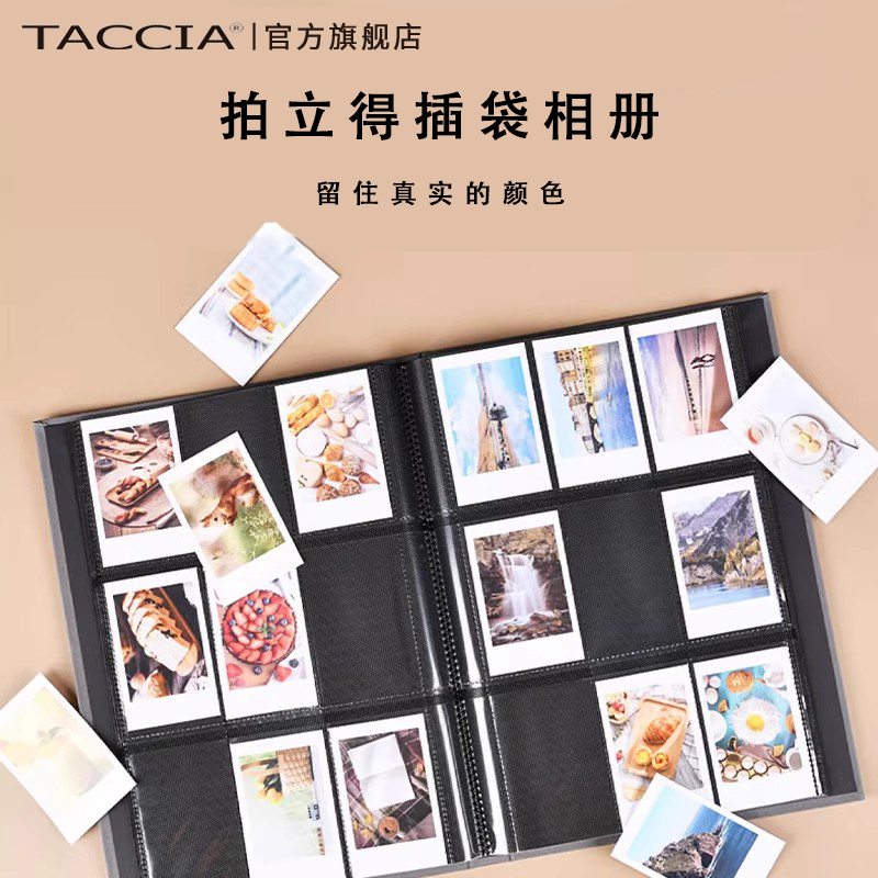 TACCIA仲林NCL拍立得插页式相册