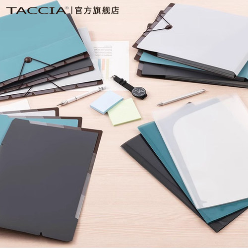 TACCIA仲林日本文件夹A4资料册