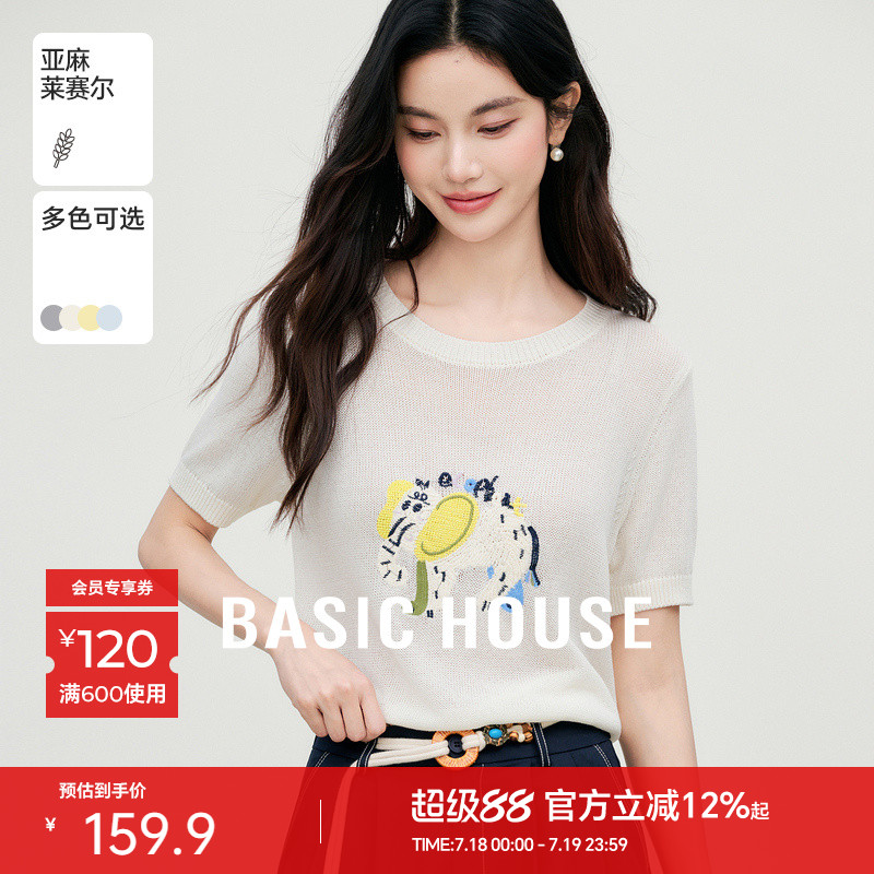 Basic House/百家好短袖女针织衫夏季新款薄款V领显瘦打底上衣