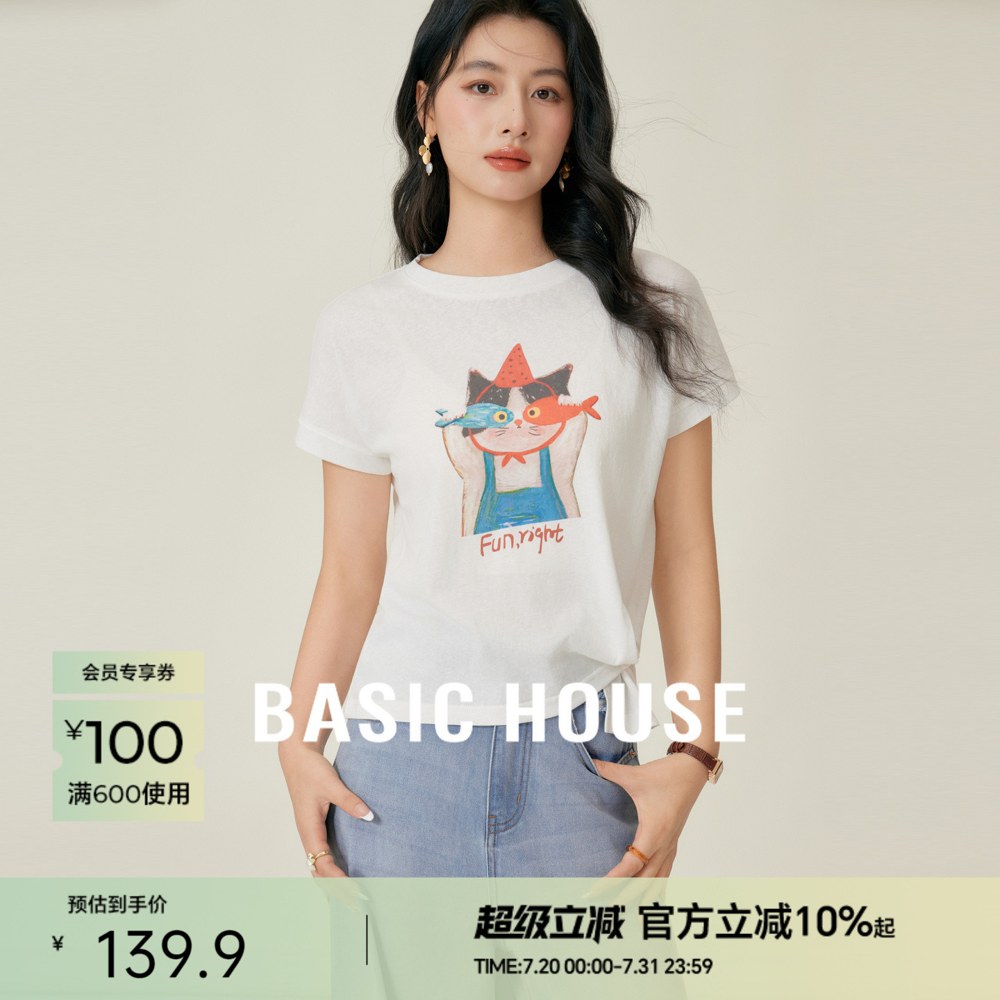 Basic House/百家好猫咪印花撞色T恤夏季流行短款结扣圆领上衣女