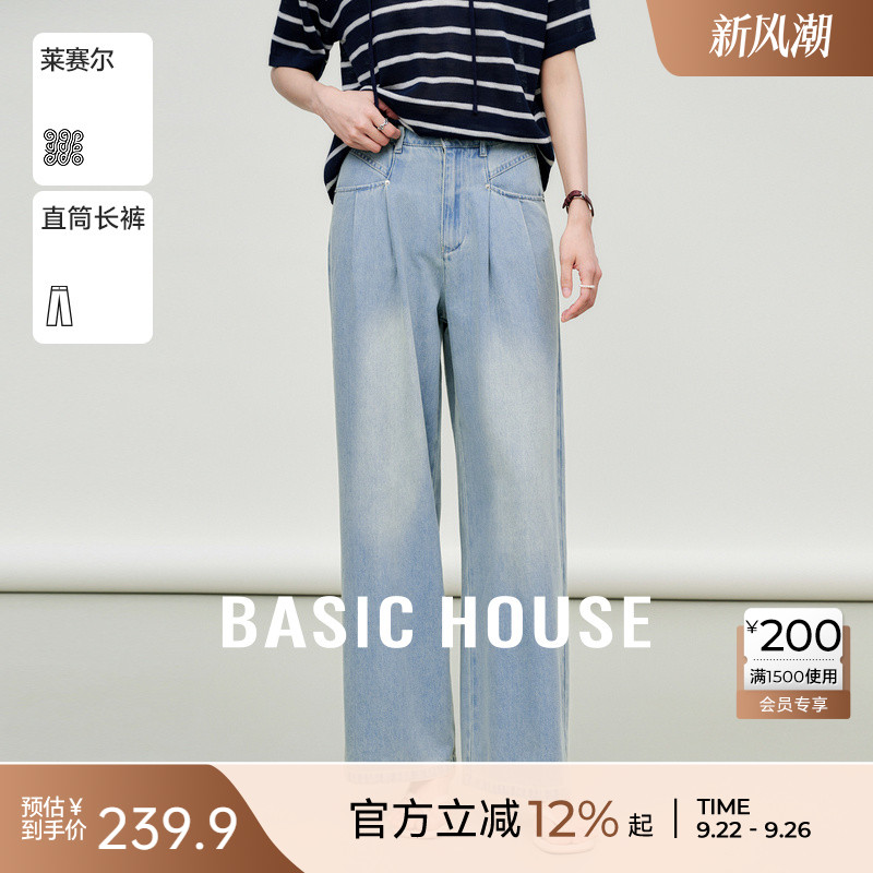 Basic House/百家好莱赛尔水洗牛仔裤女秋季新款高腰显瘦阔腿长裤