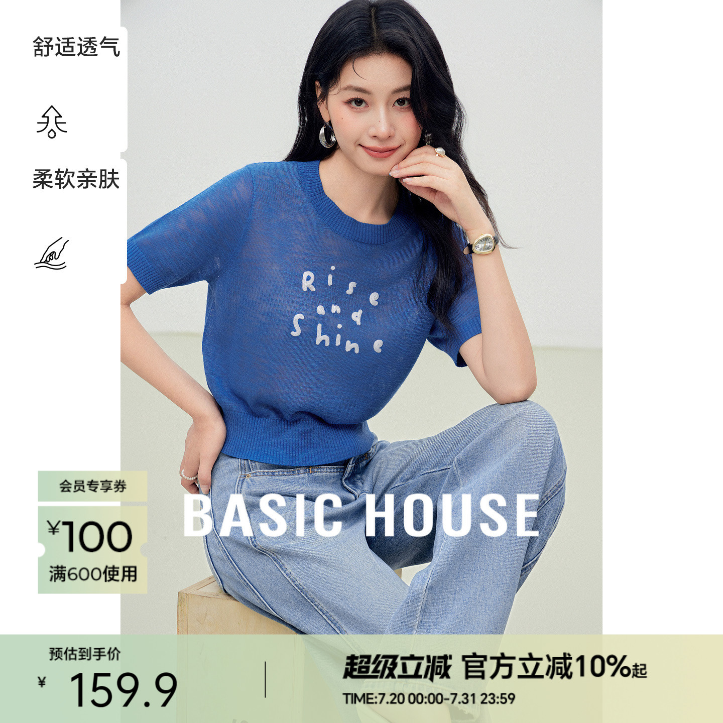 Basic House/百家好撞色字母短袖针织衫2025夏季新款短款圆领上衣