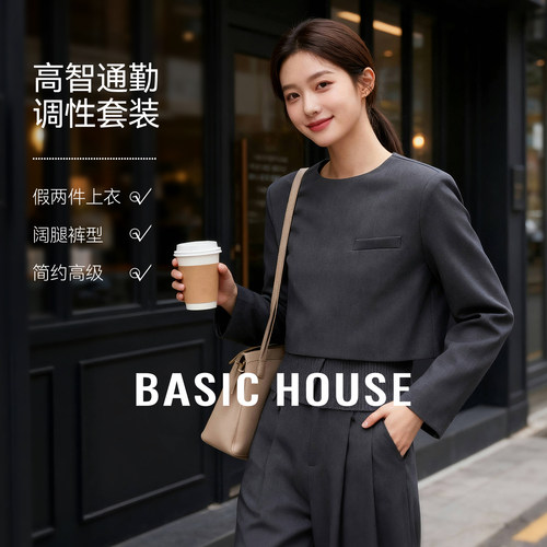 百家好高级感套装两件套