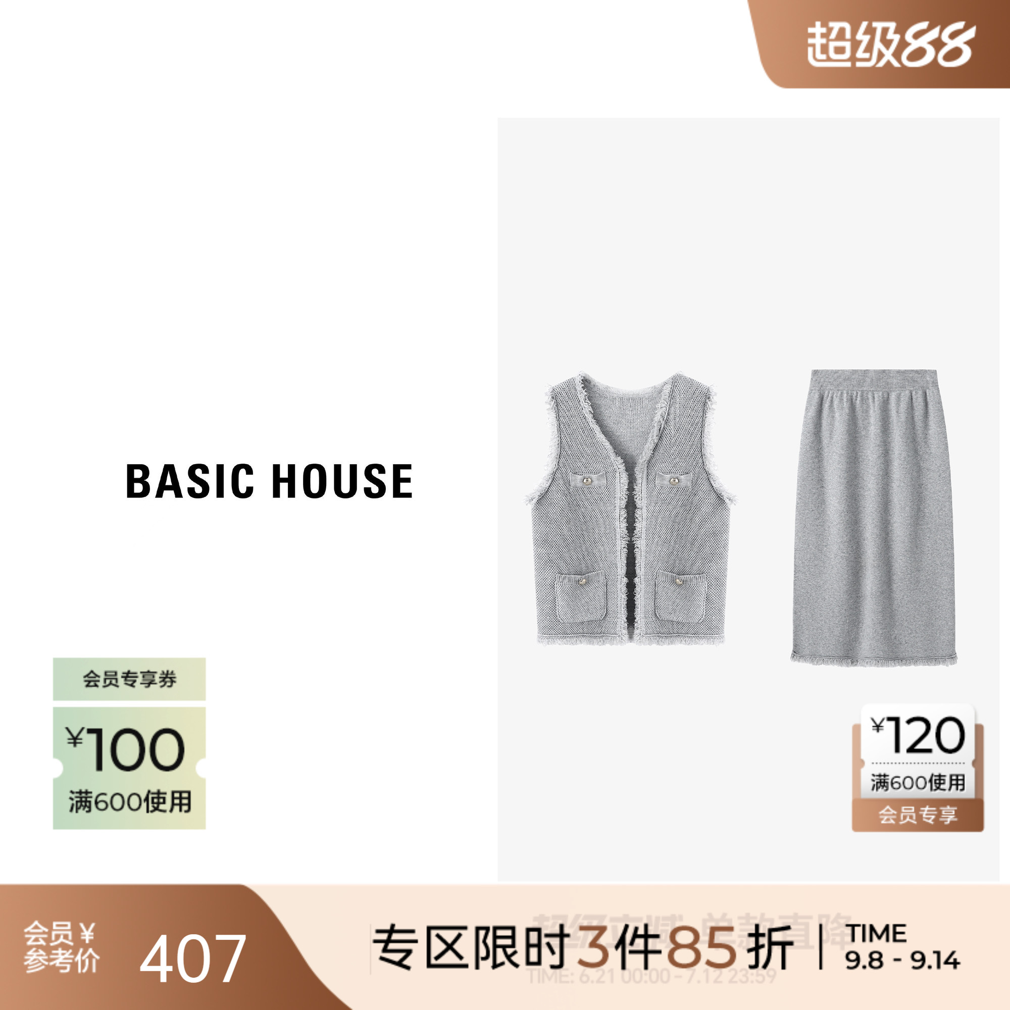 百家好街头风马甲半身裙二件套