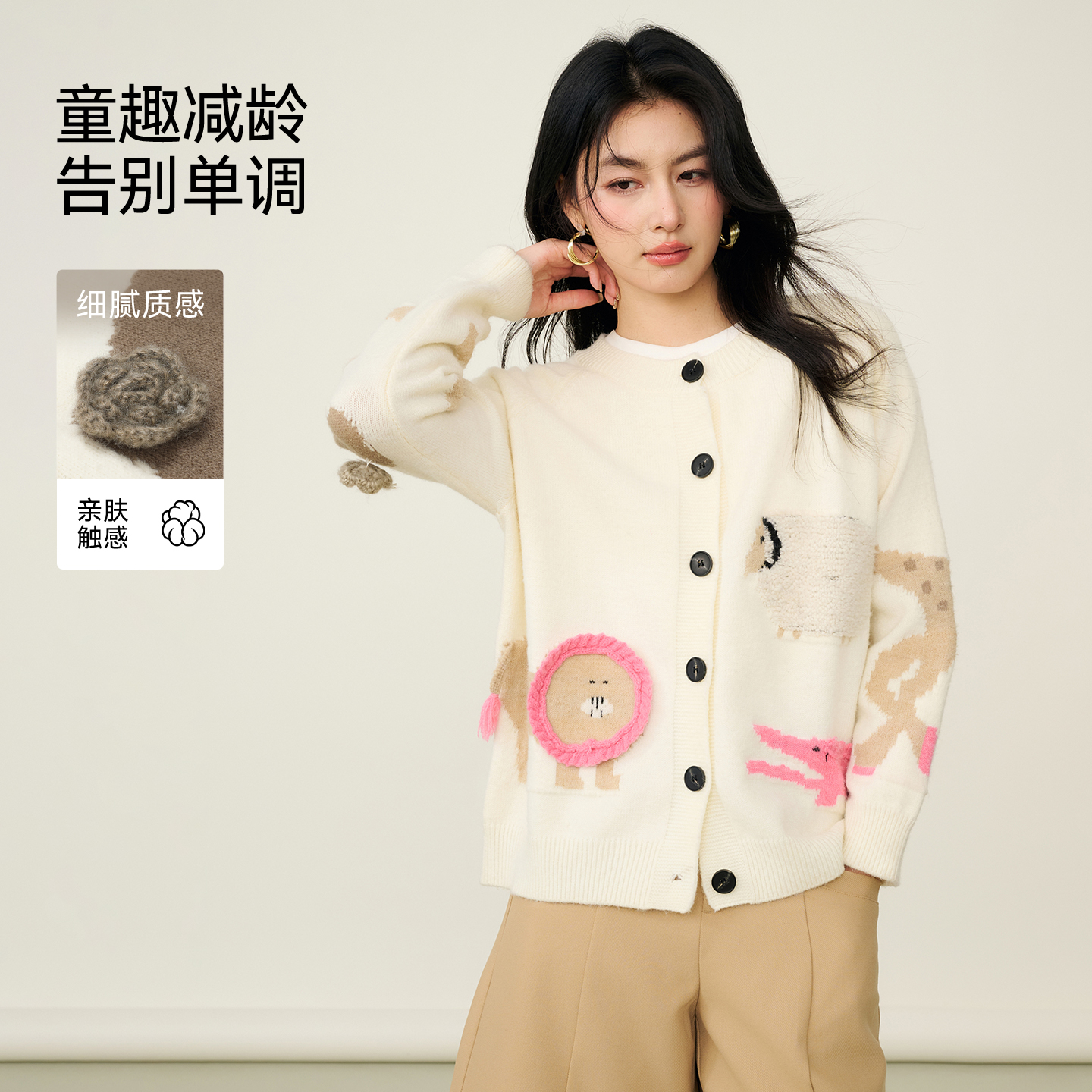 Basic House/百家好卡通刺绣圆领女款开衫外套秋冬流行插肩袖毛衣