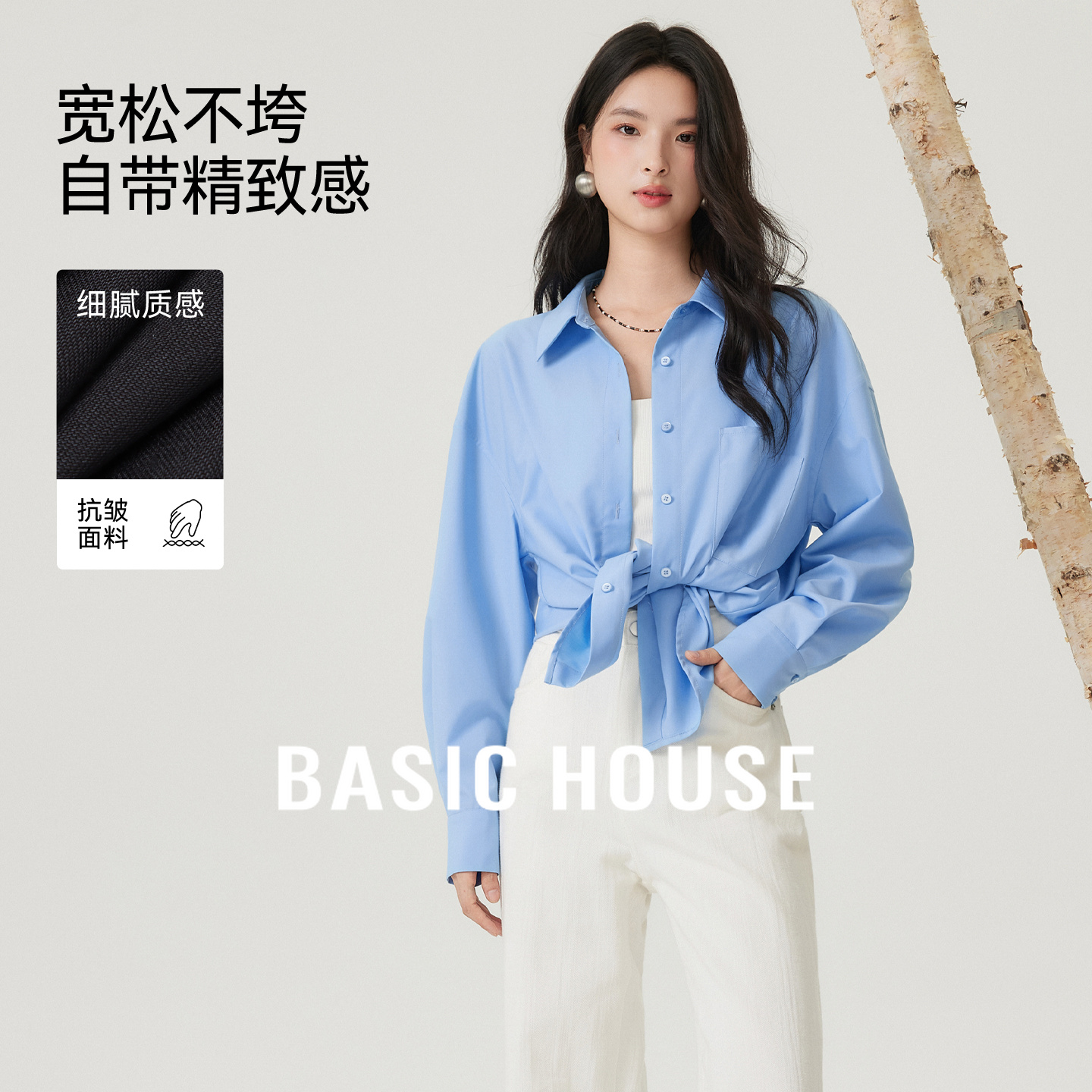 Basic House/百家好简约轻薄衬衫2025秋季慵懒风气质宽松显瘦上衣