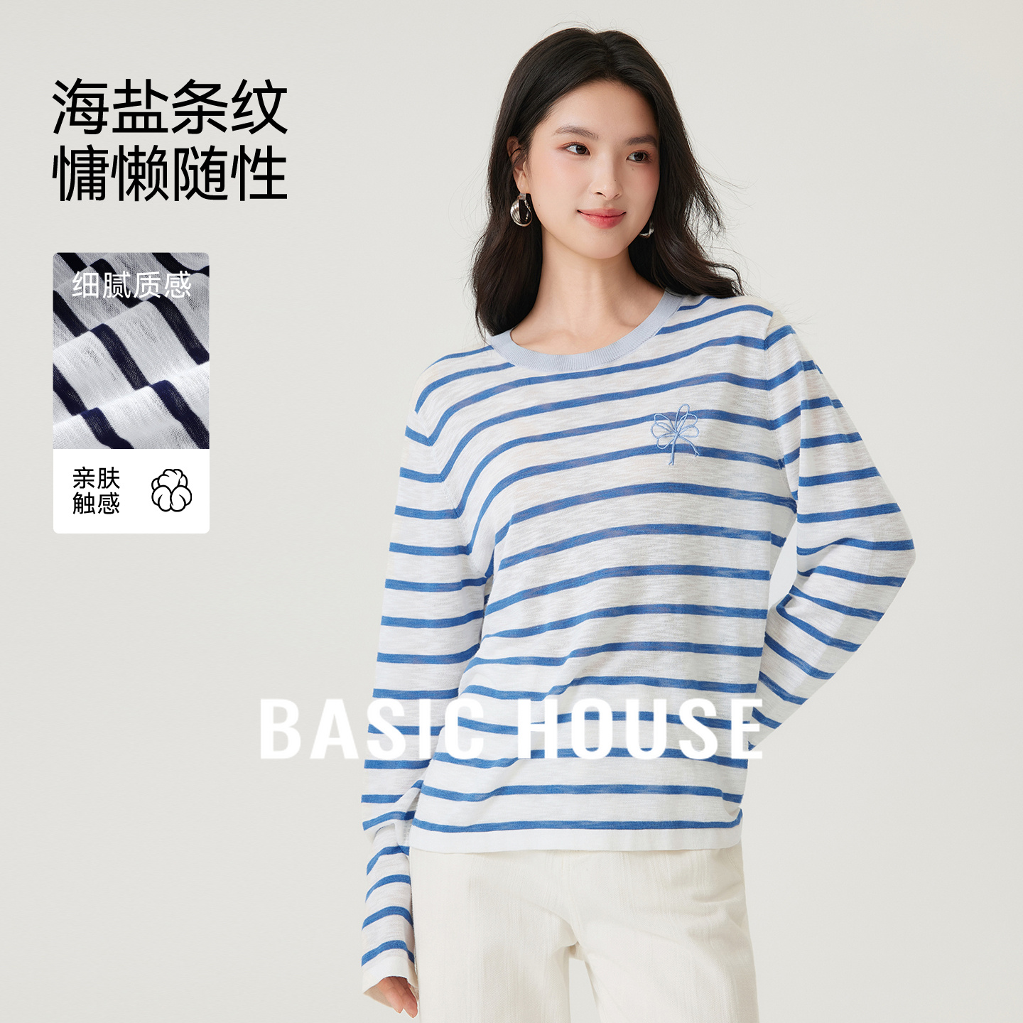Basic House/百家好条纹撞色针织衫秋季新款蝴蝶结刺绣圆领上衣女