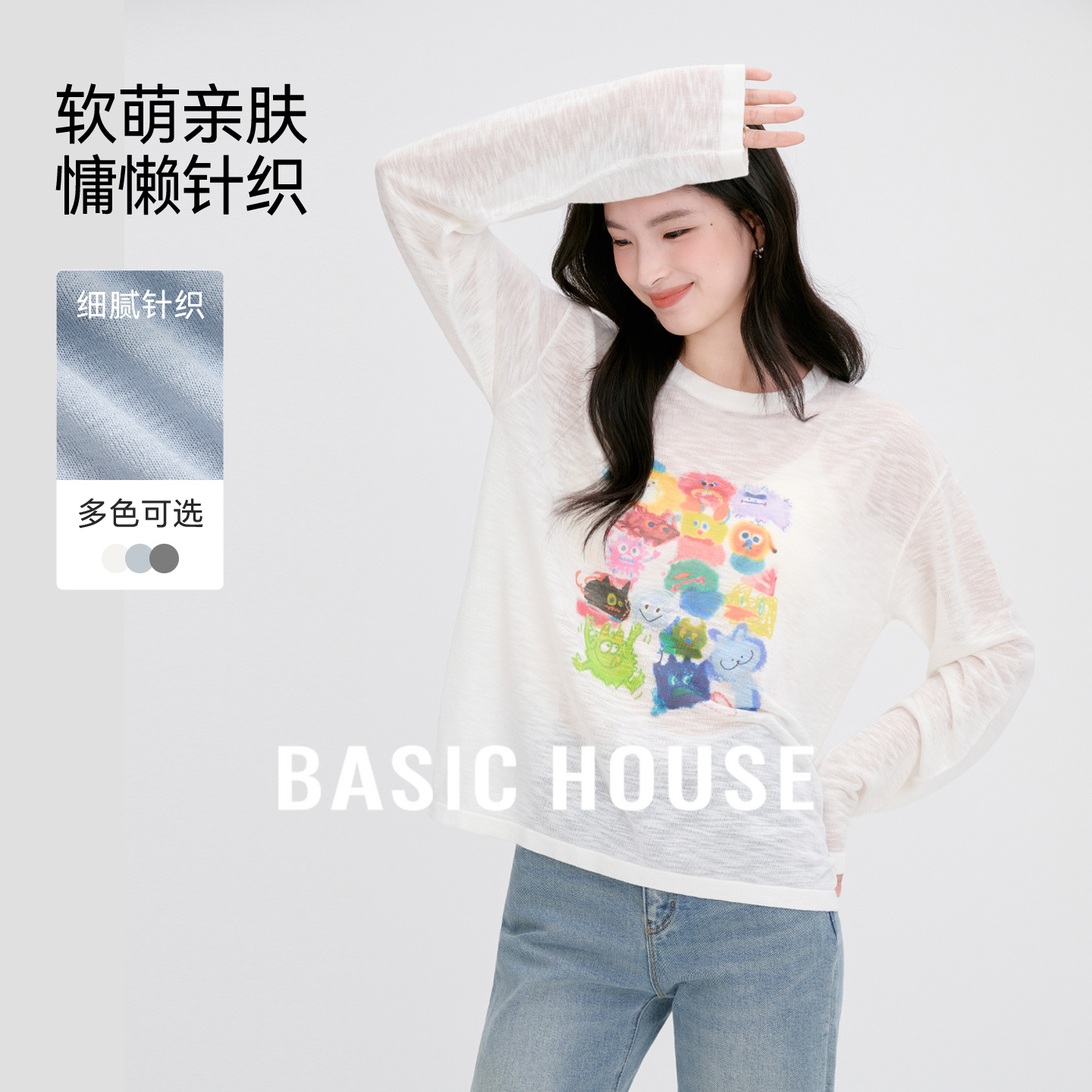 Basic House/百家好动物印花撞色针织衫早秋新款轻薄圆领套头上衣