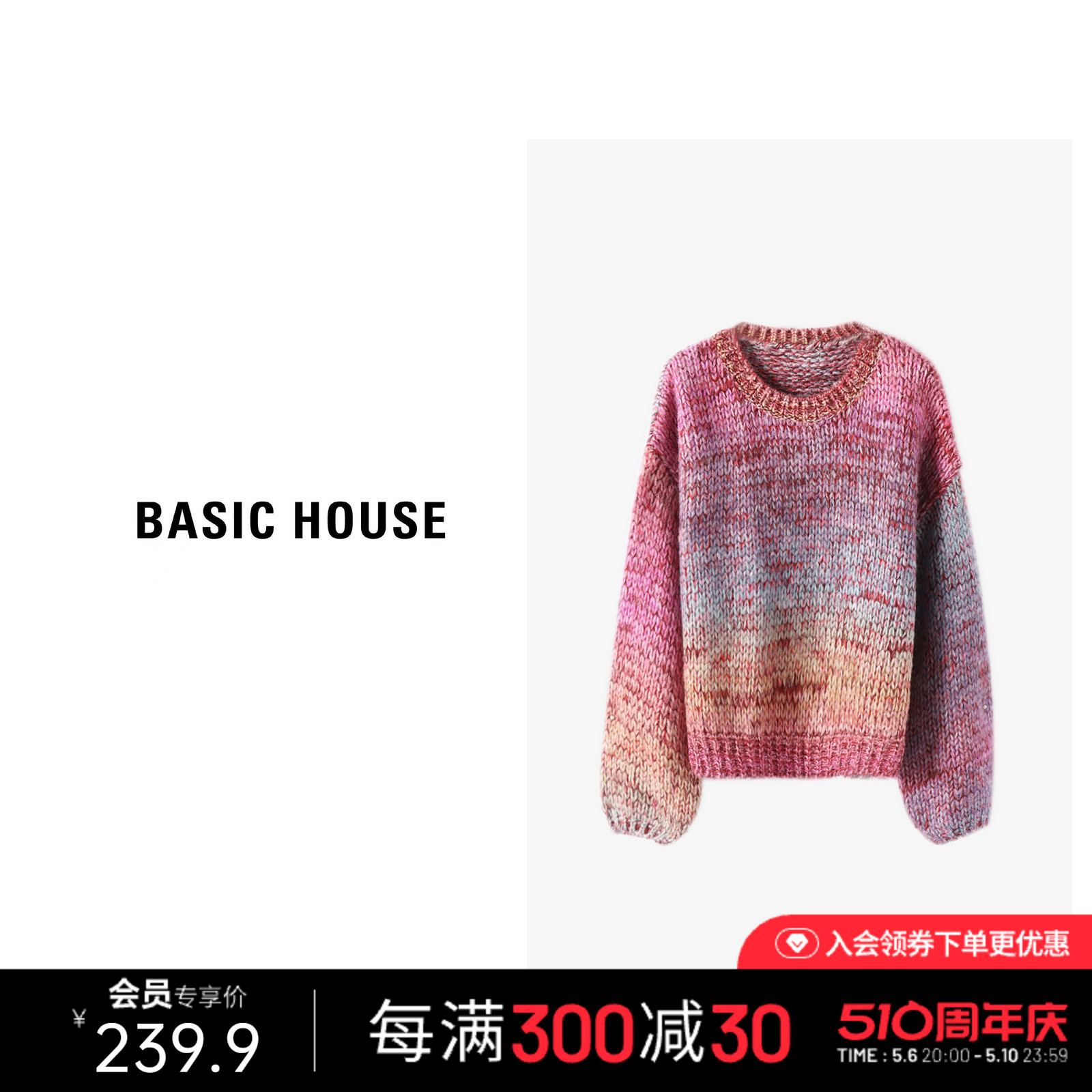 Basic House/百家好韩系扎染毛衣女秋冬慵懒感圆领撞色套头针织衫