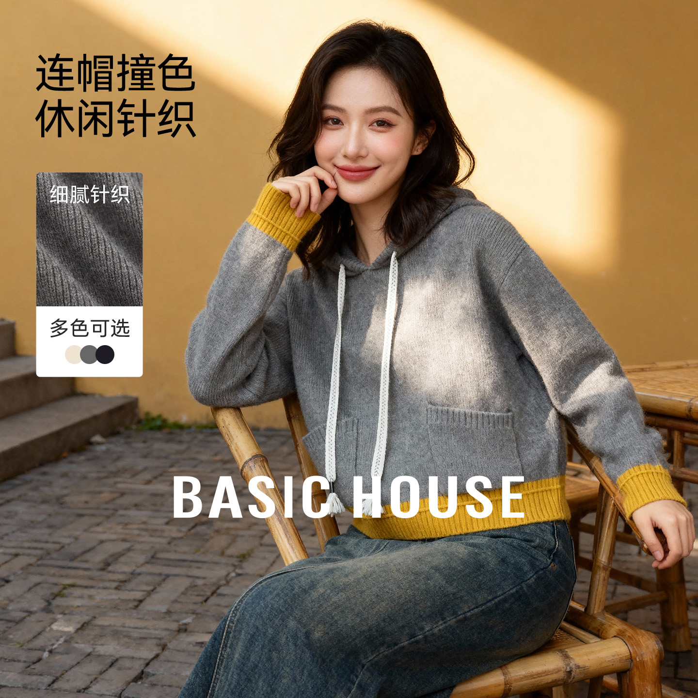 Basic House/百家好套头连帽毛衣女25秋冬撞色边口袋抽绳短款上衣