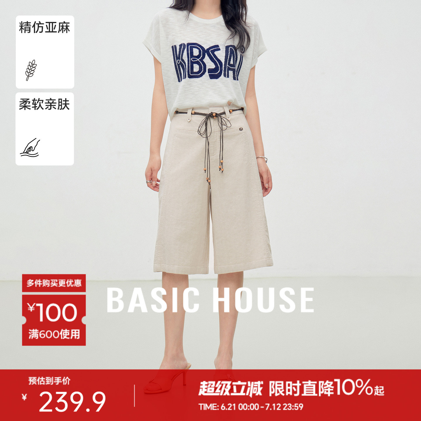 BasicHouse/百家好棉麻系带高腰工装裤女夏季小个子宽松直筒中裤