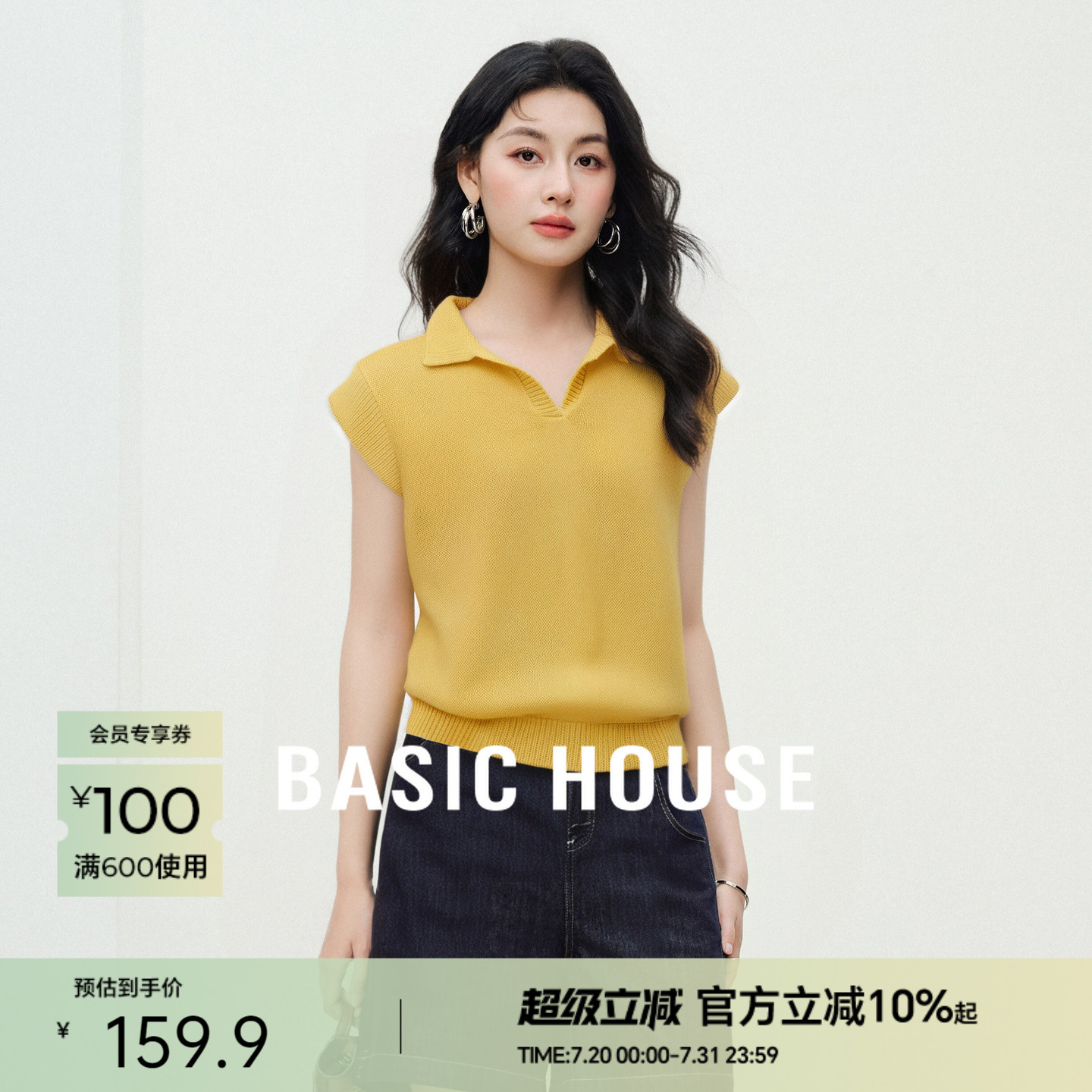 Basic House/百家好纯色polo领小飞袖针织衫夏季高级短款翻领上衣