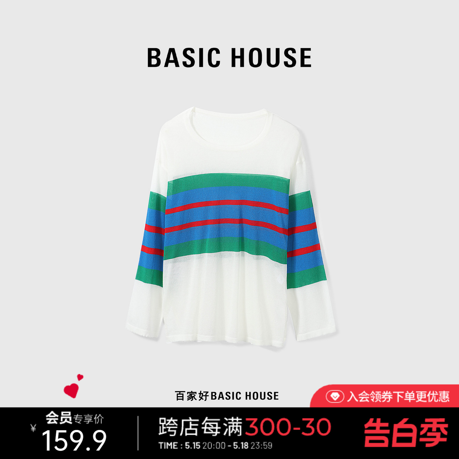 Basic House/百家好拼色长袖针织衫女小众设计感上衣B0623B56822 女装/女士精品 毛针织衫 原图主图