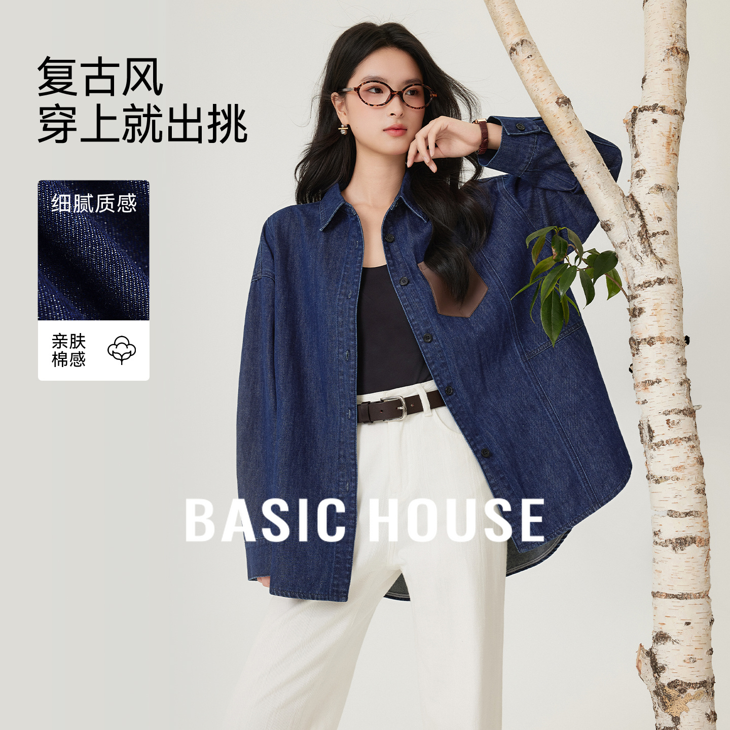 Basic House/百家好复古丹尼牛仔衬衫女秋季新款慵懒宽松休闲外套